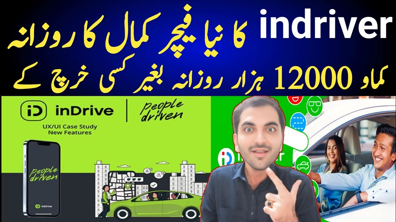 How to earn more as an InDriver driver | Tips & tricks for getting the best fares 