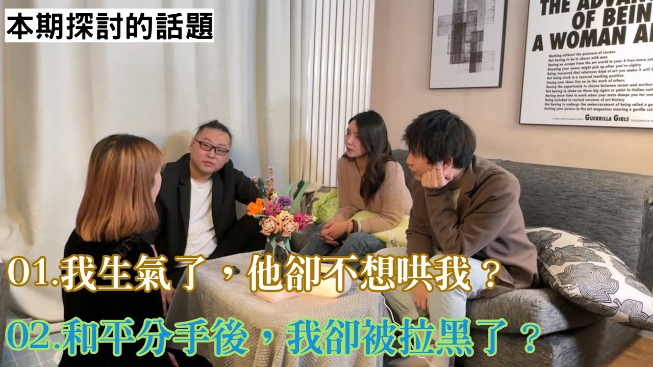 作為女生你有沒有遇到這2個問題，為什麼你生氣了，你的男友不哄你，為什麼和平分手後你缺被拉黑了#情感問題