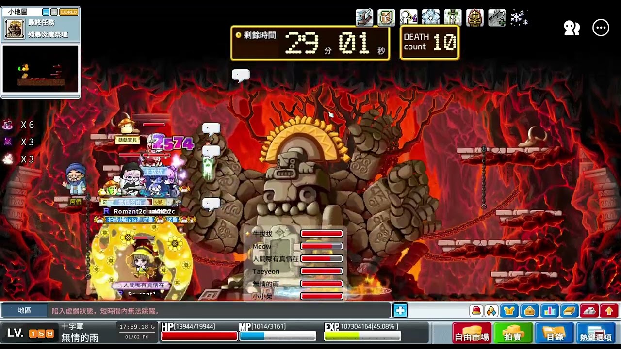 1/2 我愛Artale ( 打炎魔 ) 十字軍代開