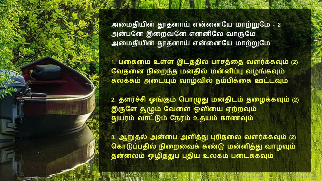 அமைதியின் தூதனாய் / Amaithiyin Thoothanai (with Lyrics & Music Notes)