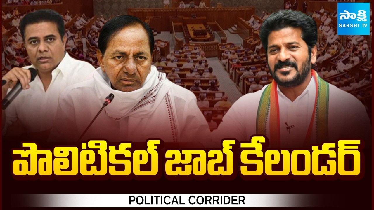 Delimitation Buzz | Assembly And Parliament Seats to Increase in Telangana | Political Corridor