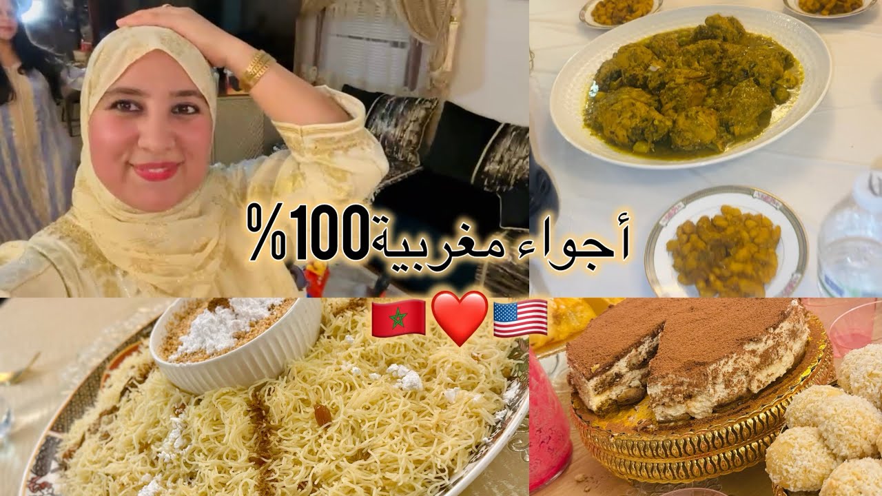 أحلى نهار مع أغلى صديقات 😍🇺🇸السفة بطريقة مضمونة عمرها تعجن🇲🇦😋 تيراميسووو خطييير☕️