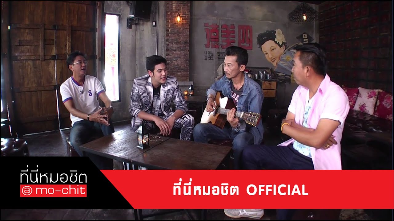 ที่นี่หมอชิต | การกลับมาของ พอร์ช ศรัณย์ , คุยกับ เคธี่ เน็ตไอดอลนักพากย์ | 18 ต.ค. 58 | FULL HD