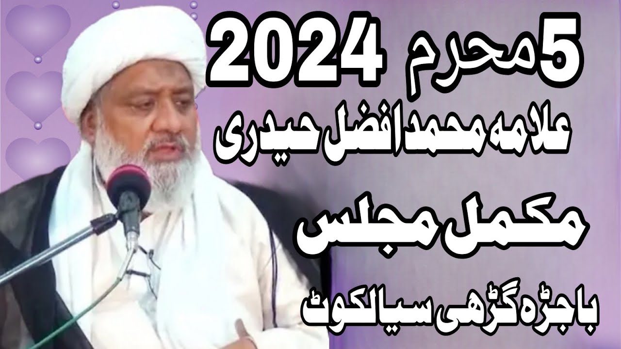 Allama Muhammad Afzal Haidri 5 Muharram 2024