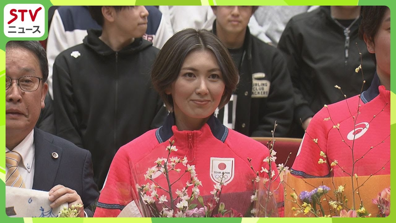 母校で金メダル獲得を誓う　札幌国際大学で壮行会　カーリング女子日本代表・吉村選手らに後輩から花束