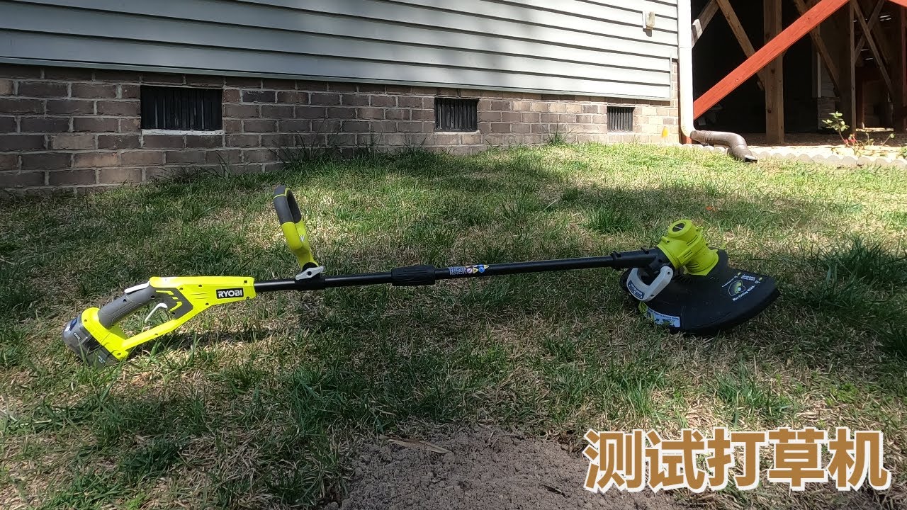 实测Ryobi 18V无电线一体打草机/磨边机。Test Ryobi 18V cordless one+ trimmer/edger.