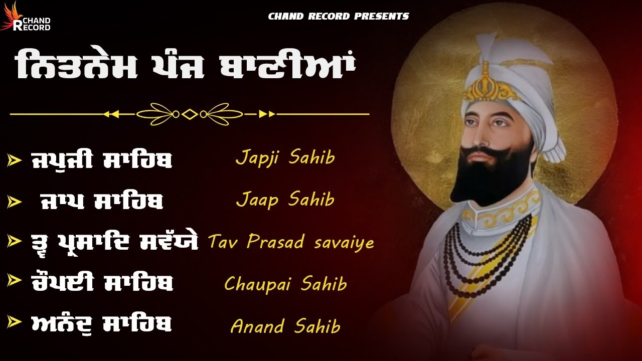 Nitnem Sahib Panj Bania \\ Panj Bania With Lyrics | 5 Bania | Japji Sahib