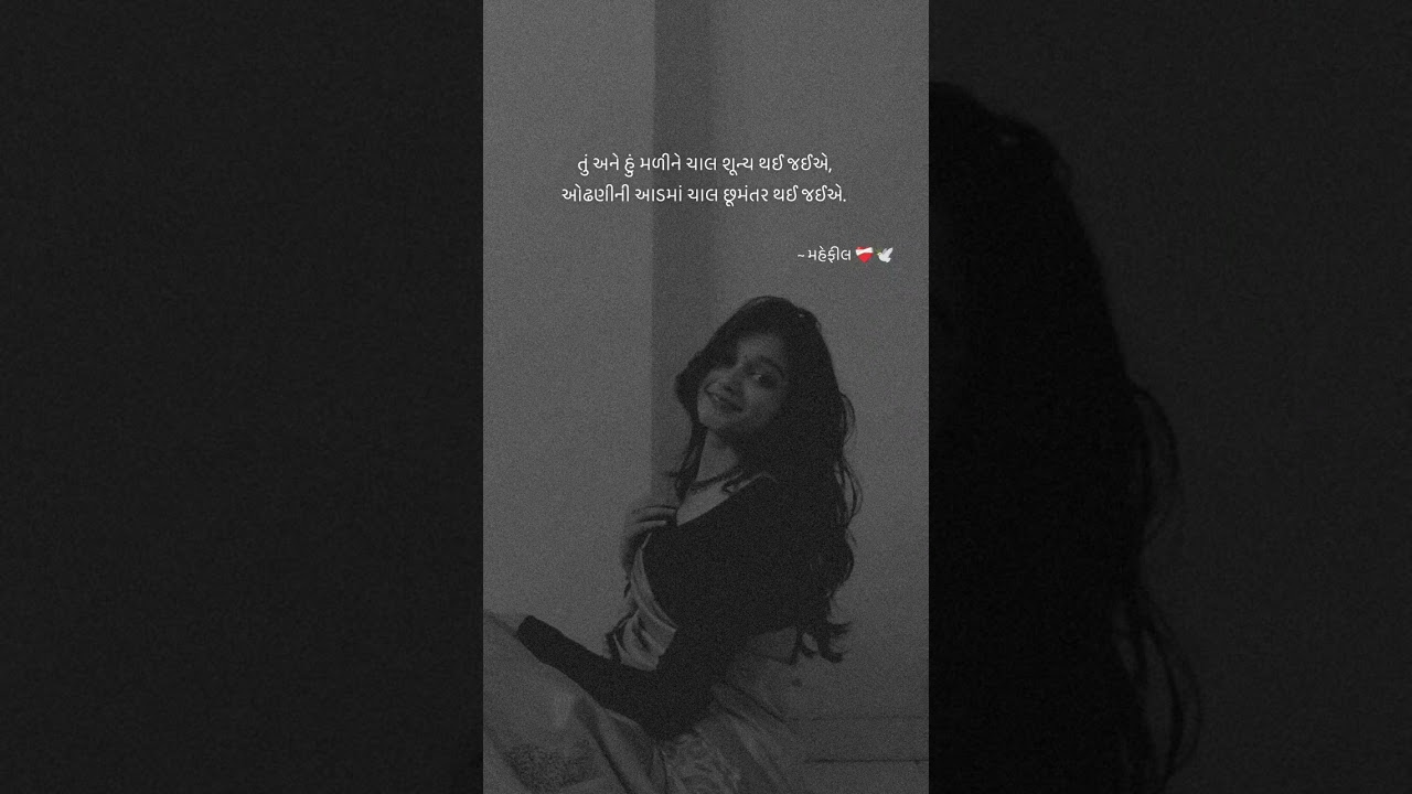મહેફિલ❤️‍🩹🫀