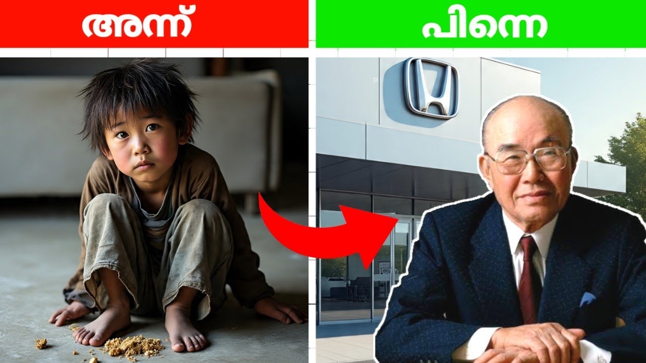 ഒരു പാവം കുട്ടി എങ്ങനെ HONDA സ്ഥാപിച്ചു? Story Of Soichiro Honda