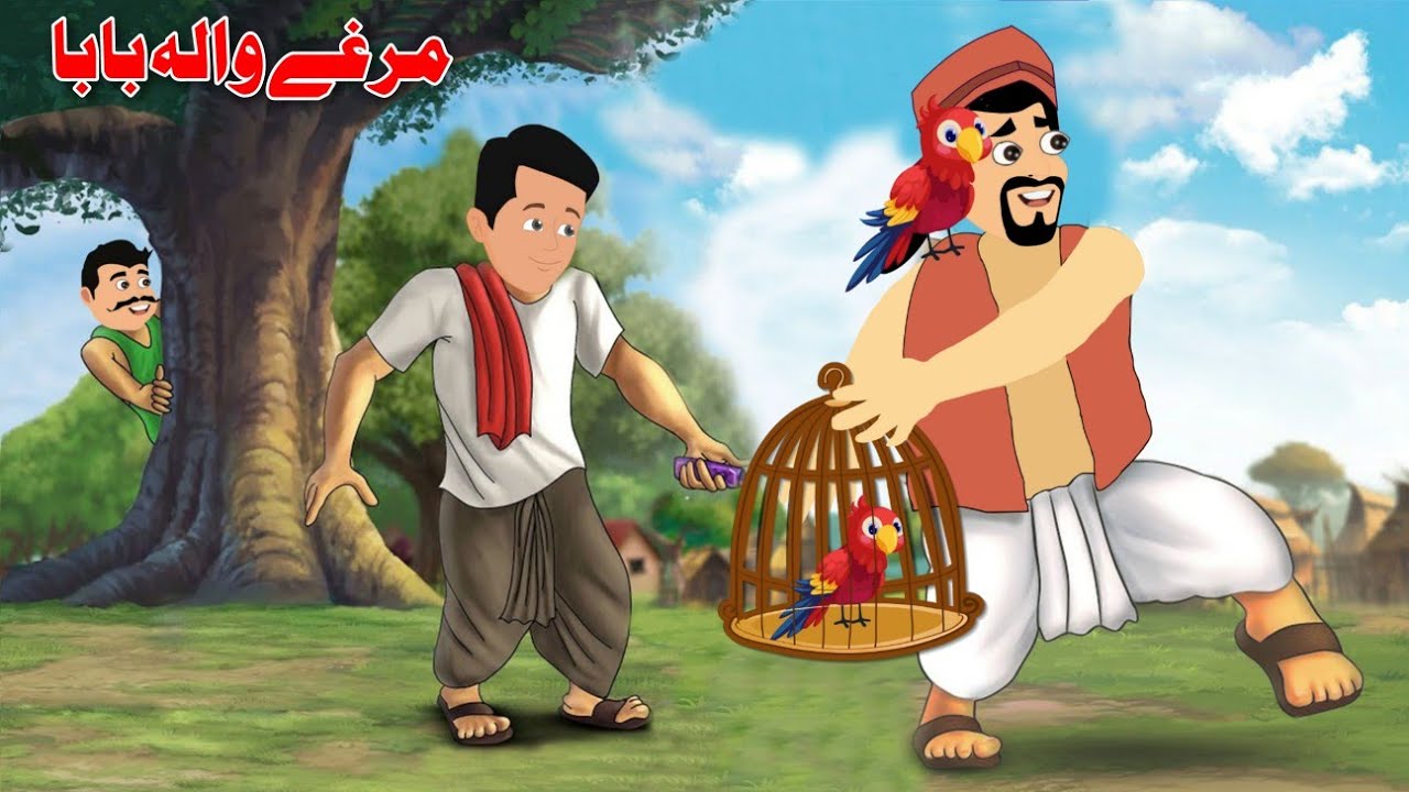 The Bird Father Story | مرغے والہ بابا | Pashto Funny Story 2023