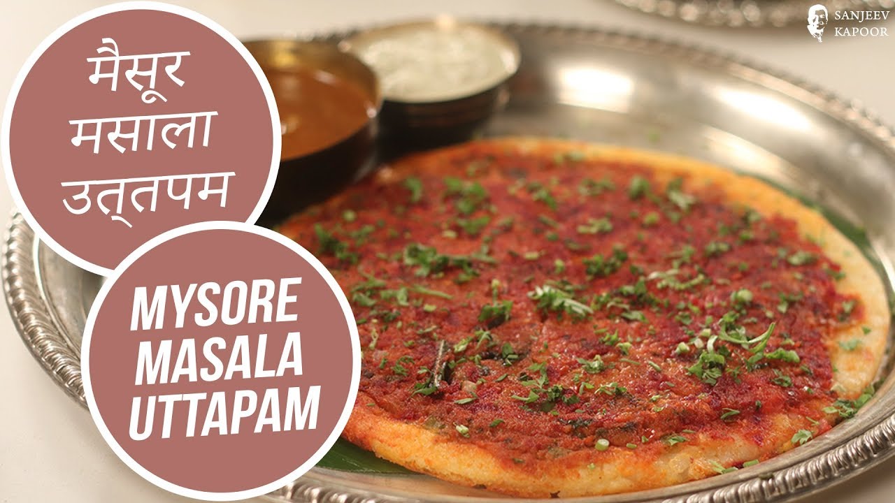 मैसूर मसाला उत्तपम | Mysore Masala Uttapam | Sanjeev Kapoor Khazana