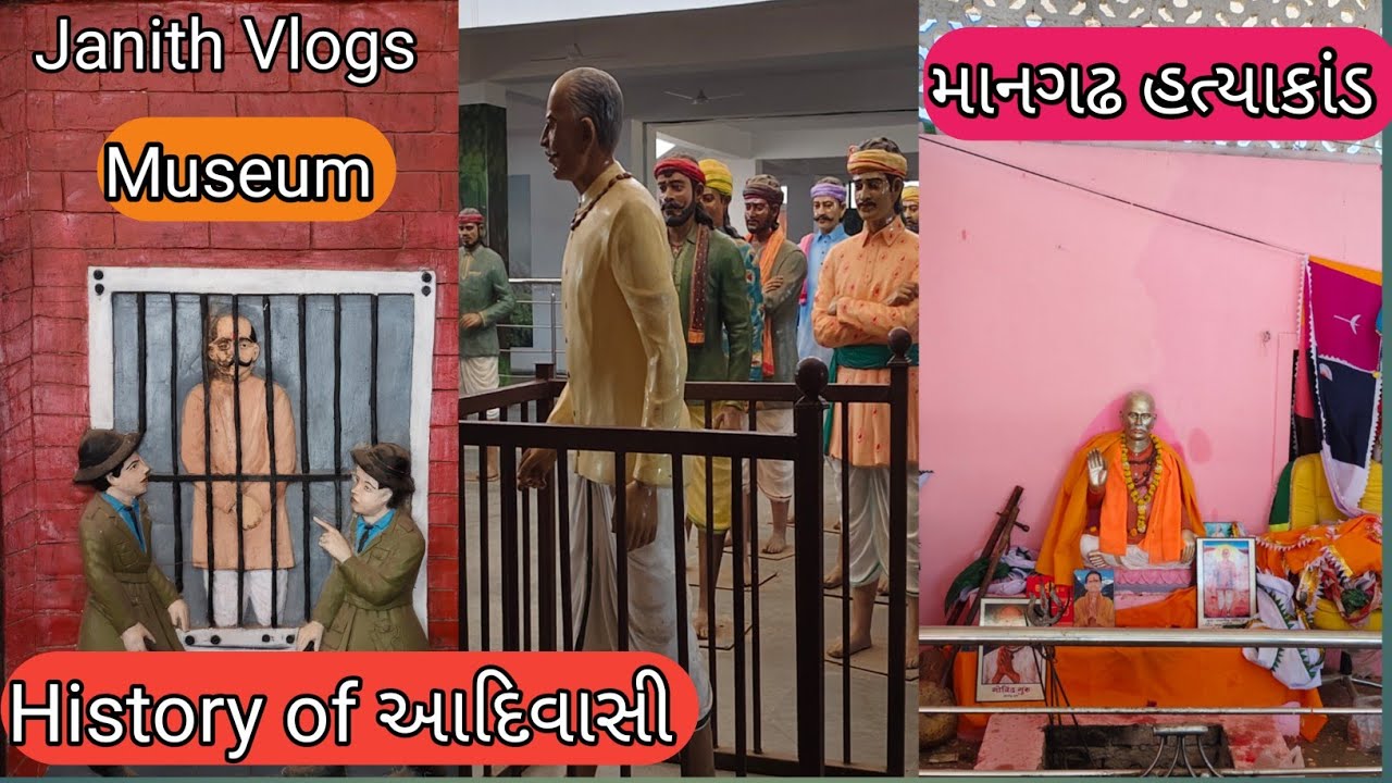 માનગઢ ધામ history of આદિવાસી માનગઢ હત્યાકાંડ#janithvlogs