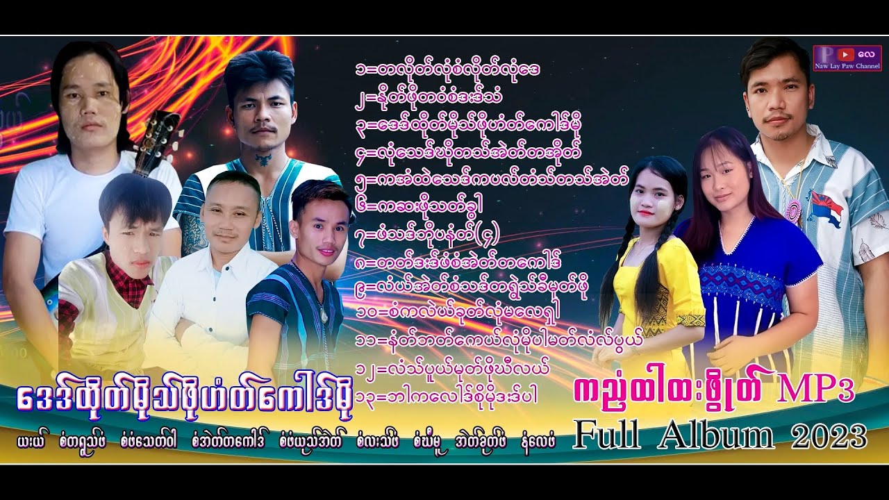 Kare New Song Full Album 2023:By Eh Ku Paw:Naw Lay Paw:Saw Eh Ta Kyaw:Saw Khee Moo:Saw Ta Repaw