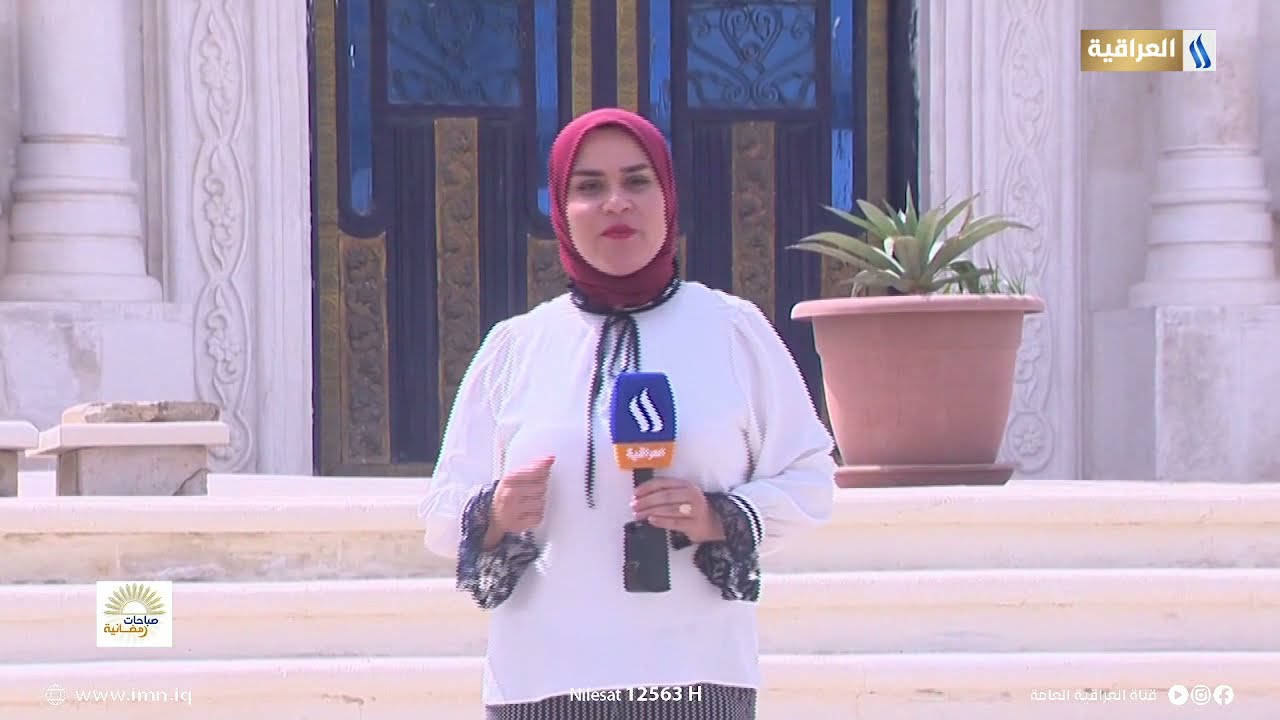 أماكن .. جامع النداء أحد مساجد بغداد الكبيرة والجميلة | تقرير : فرح حسن | صبــاح الخيـر يـاعراق