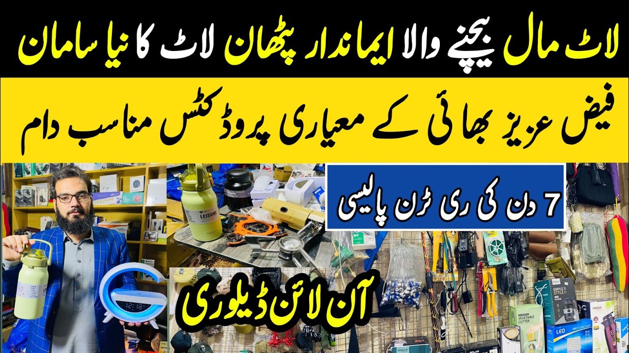 Laat Mall in Karkhano Market Peshawar | Tools Container Market | Antique Equipment | Useful Gadgets