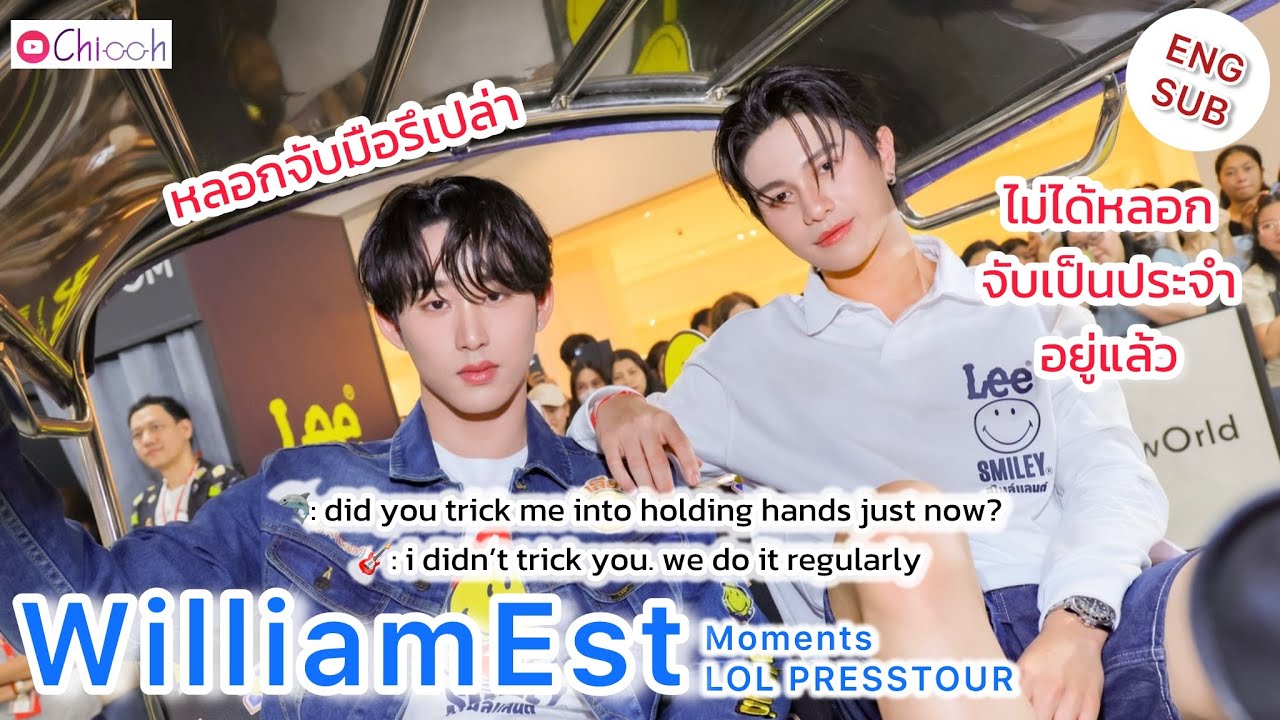[ENG SUB] วิลเลี่ยมเอส | WilliamEst  Moments Lee Smiley