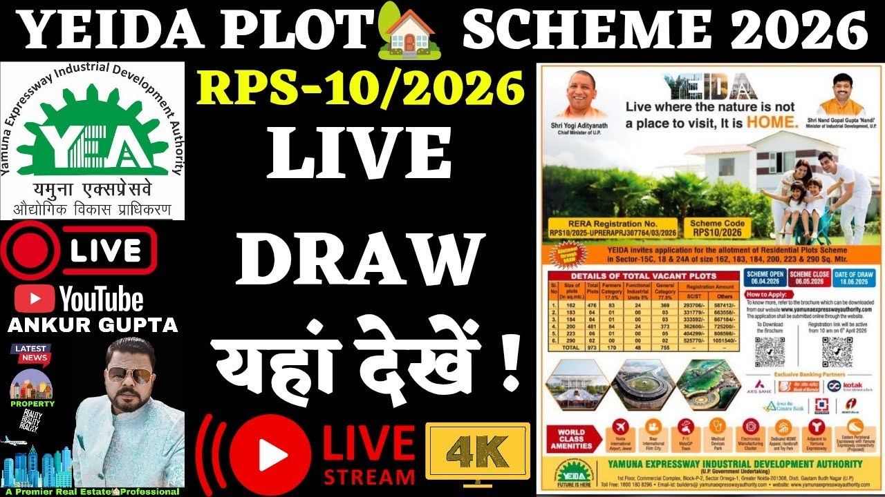 LIVE DRAW यहां देखें ! || Yamuna Expressway Authority Plots 🏡 Scheme 2026 || Yeida Plots Live Stream