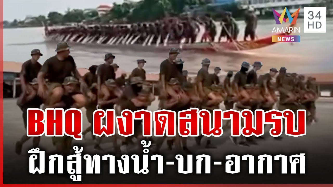 เขมรเสริมฐานที่มั่น BHQ กร้าวขอเวลาผงาดทุกสมรภูมิรบ | ทุบโต๊ะข่าว | 22/01/69