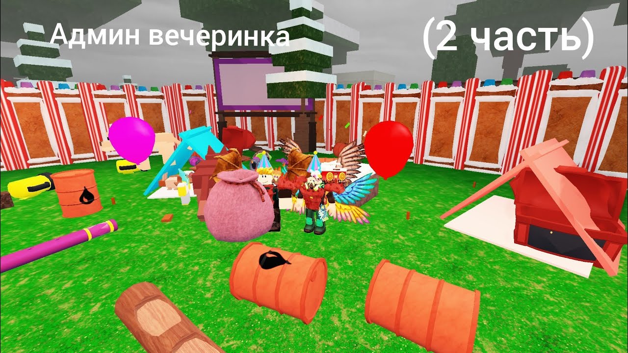 Играю в 99 ночей в лесу в админ вечеринки (2 часть) + вместе с @kazak_beka2025