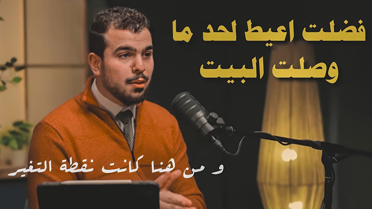 بسبب اللي حصل.... فضلت اعيط لحد ما وصلت البيت| اكثر سنه زعلت فيها | تحفيز شهر 5 ثانويه عامه 2025