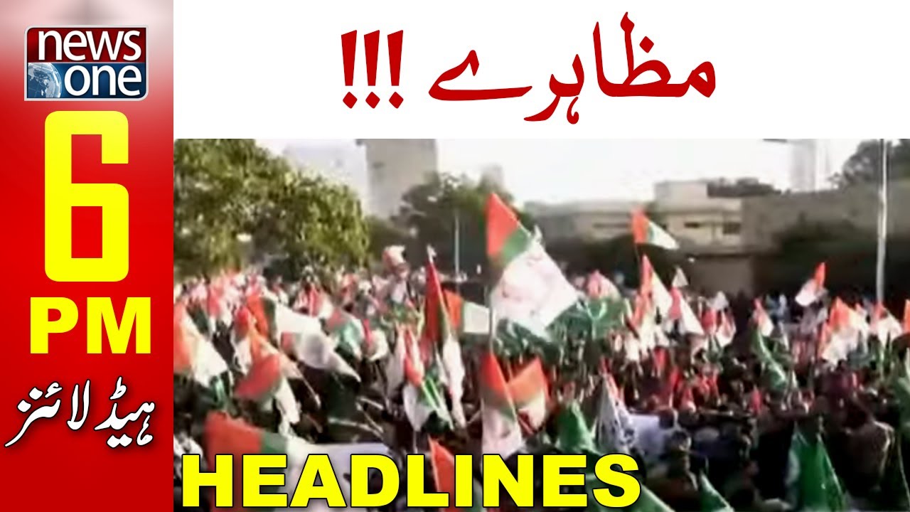 NewsOne 6 PM Headline | PTI, MQM and GDA Protest Today | 15 January 2022