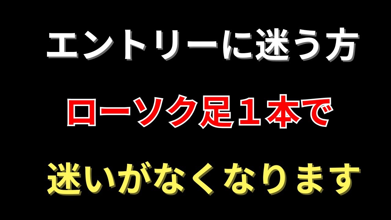 【デイトレ必見】勝てる人だけが気づくローソク足の真実【シンプルに勝つ】　勝株アセットのデイトレテクニック