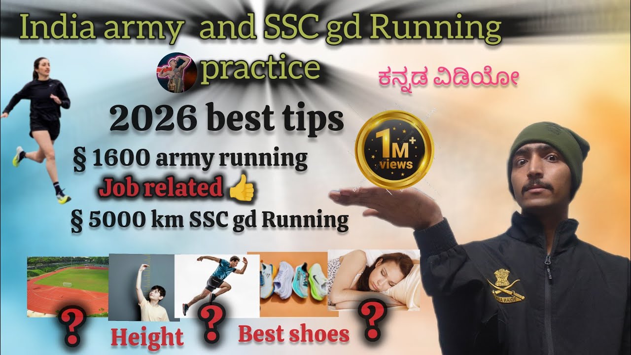 (ರನ್ನಿಗ  ಹೇಗೇ)👍Indian ARMY (1600) Mtr On Ground Running Tips ni Kannada | top best tips in running💨