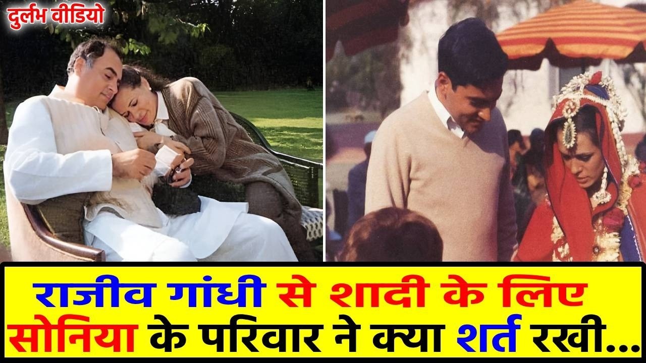 क्या सच में सोनिया PM बन सकती थीं? पूरी अनसुनी कहानी || Soniya Gandhi Rahul Gandhi