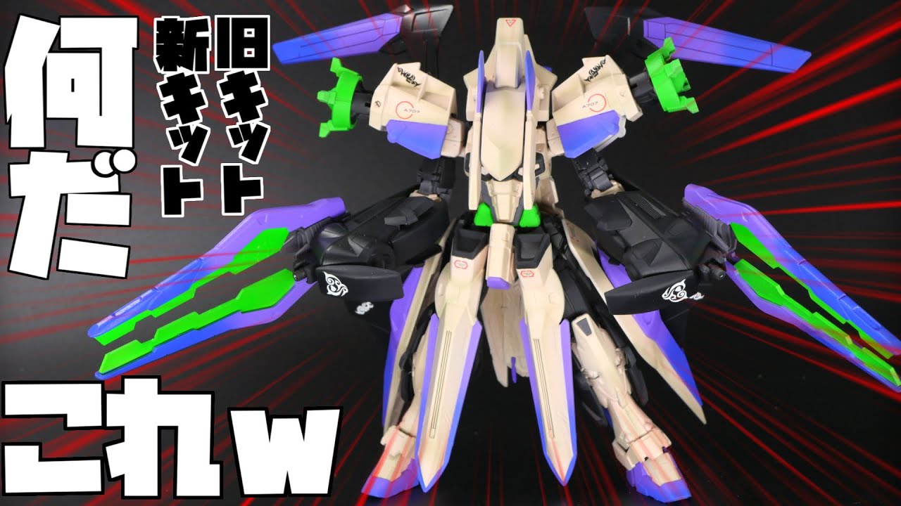 【ガンプラ】プレバンと旧キットを合体させたら化け物できたｗ全塗装HGジェミナス01【フルプラ工場】
