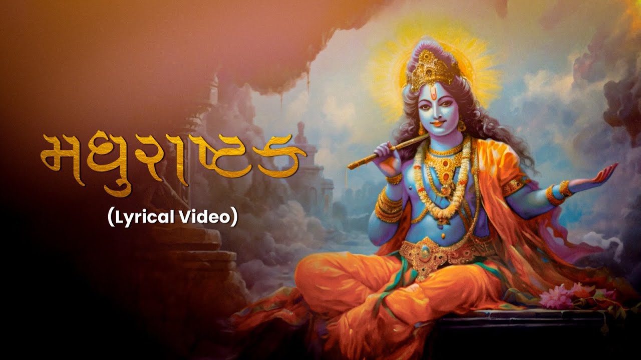 Adharam Madhuram | Krishna Bhajan | JOJO Bhakti