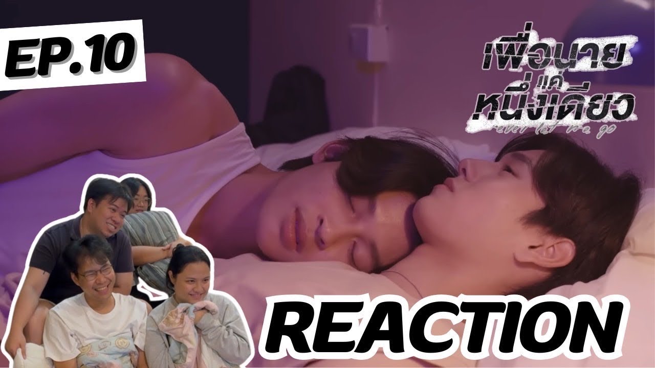 เพื่อนายแค่หนึ่งเดียว EP10 | คุณหนึ่งคัมแบค | Rooftop Reaction