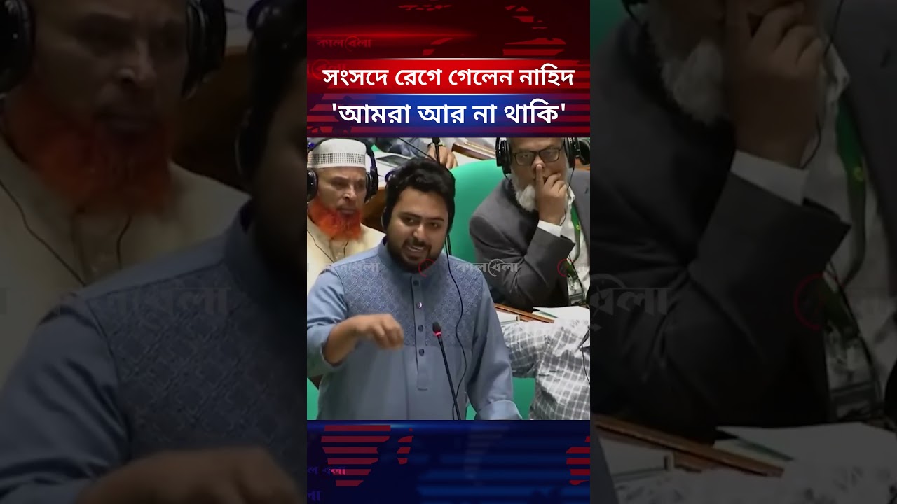স্বরাষ্ট্রমন্ত্রী ওই কথা বলতেই পারেন না: নাহিদ | Nahid Islam | Kalbela News