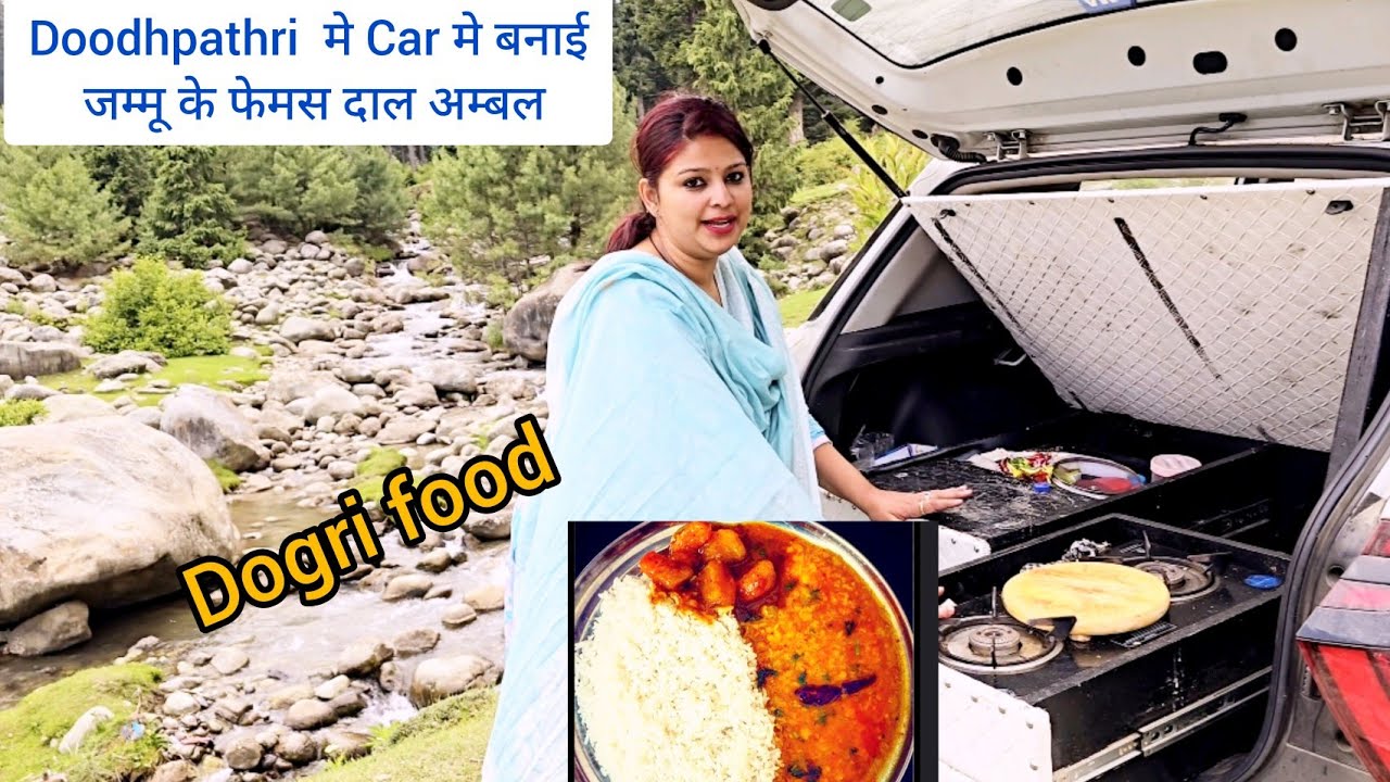 CAR मे बाए जम्मू Dogro के फेमस दाल अम्बल  || Doodhpathri mai ke day camping Unexplored kashmir