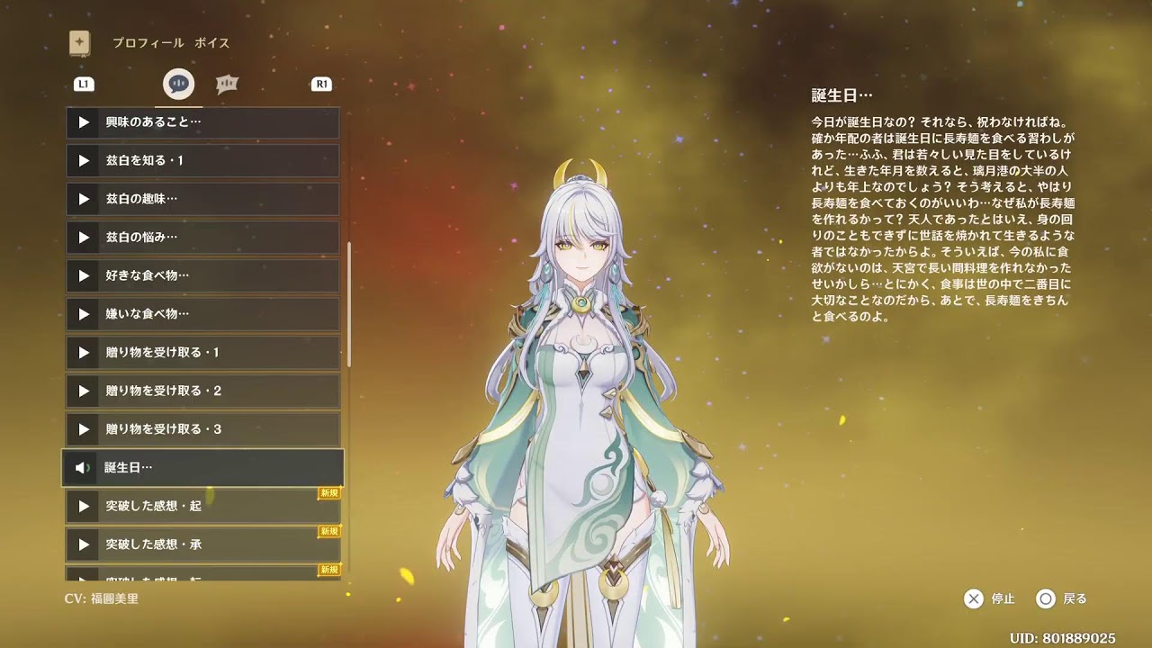 【原神】茲白が来たから使いたい【PS5】