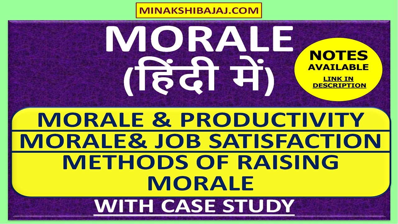 Morale & Productivity||Morale & Job Satisfaction||Methods Of Raising Morale(In HINDI)Morale (Part 2)