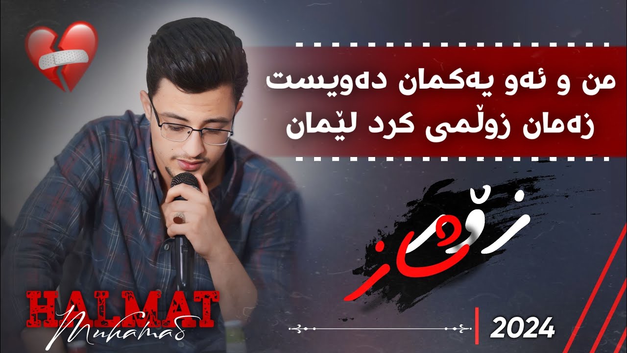 Halmat Mahamad Daneshtni Melan sport u Soran Akoyy bashi 1 هەڵمەت محمد دانیشتنی میلان و سۆران