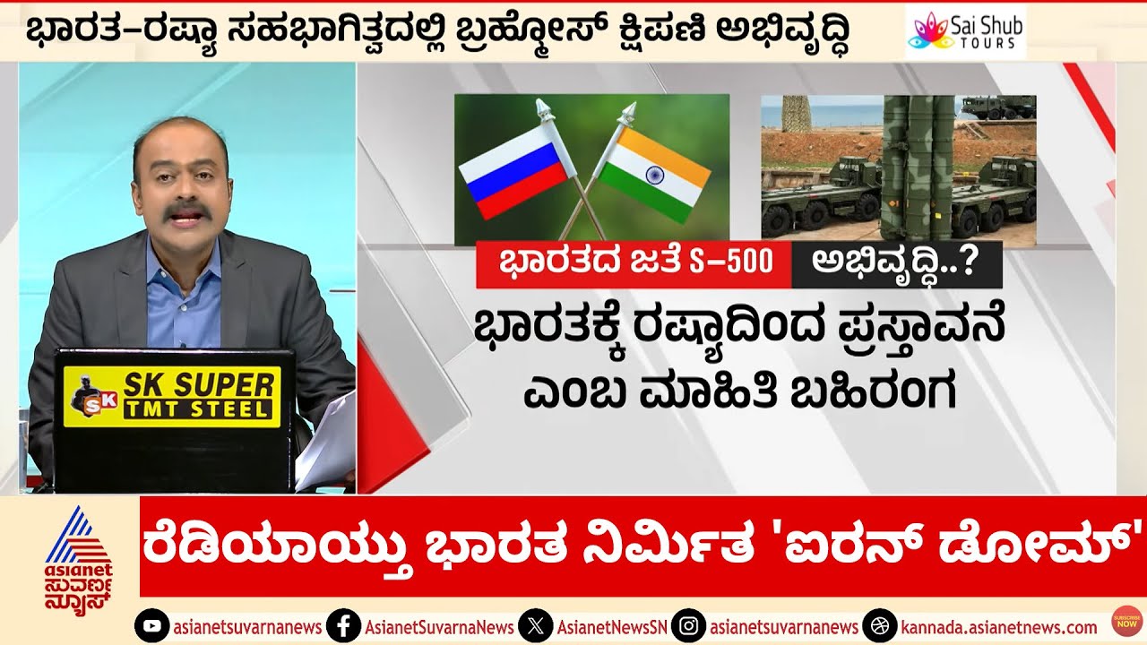 ಆಪರೇಷನ್ ಸಿಂದೂರ ಬಳಿಕ ಅಲರ್ಟ್ ಆದ ಭಾರತ | India Pakistan Tensions | S-400, S-500 | Suvarna News Hour Full