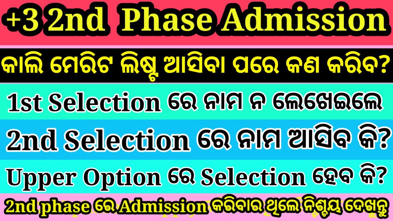 plus three 2nd phase admission 2021| +3 phase 2 admission 2021| 2nd phase admission important dates