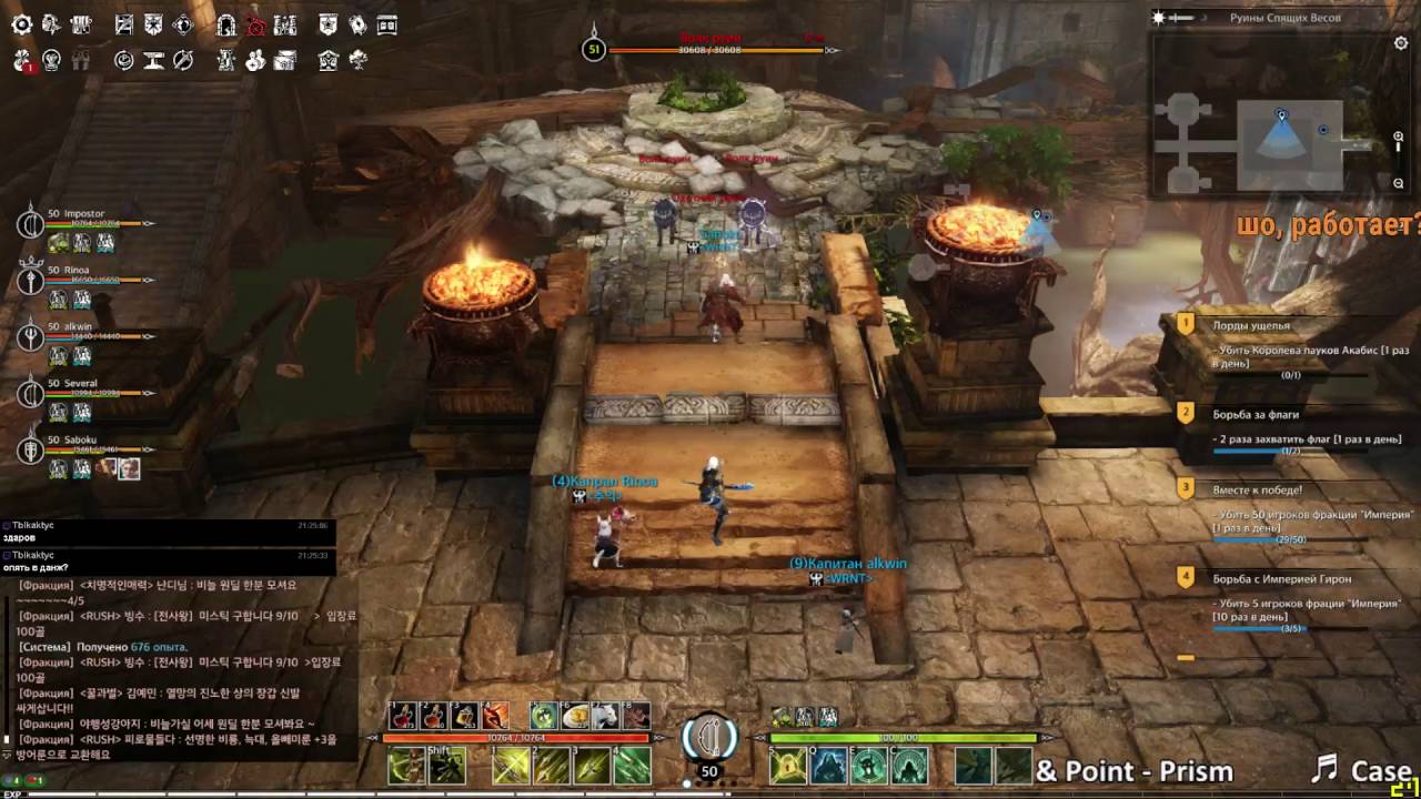 Bless Online KOR - WRNT фармим 50 данжики