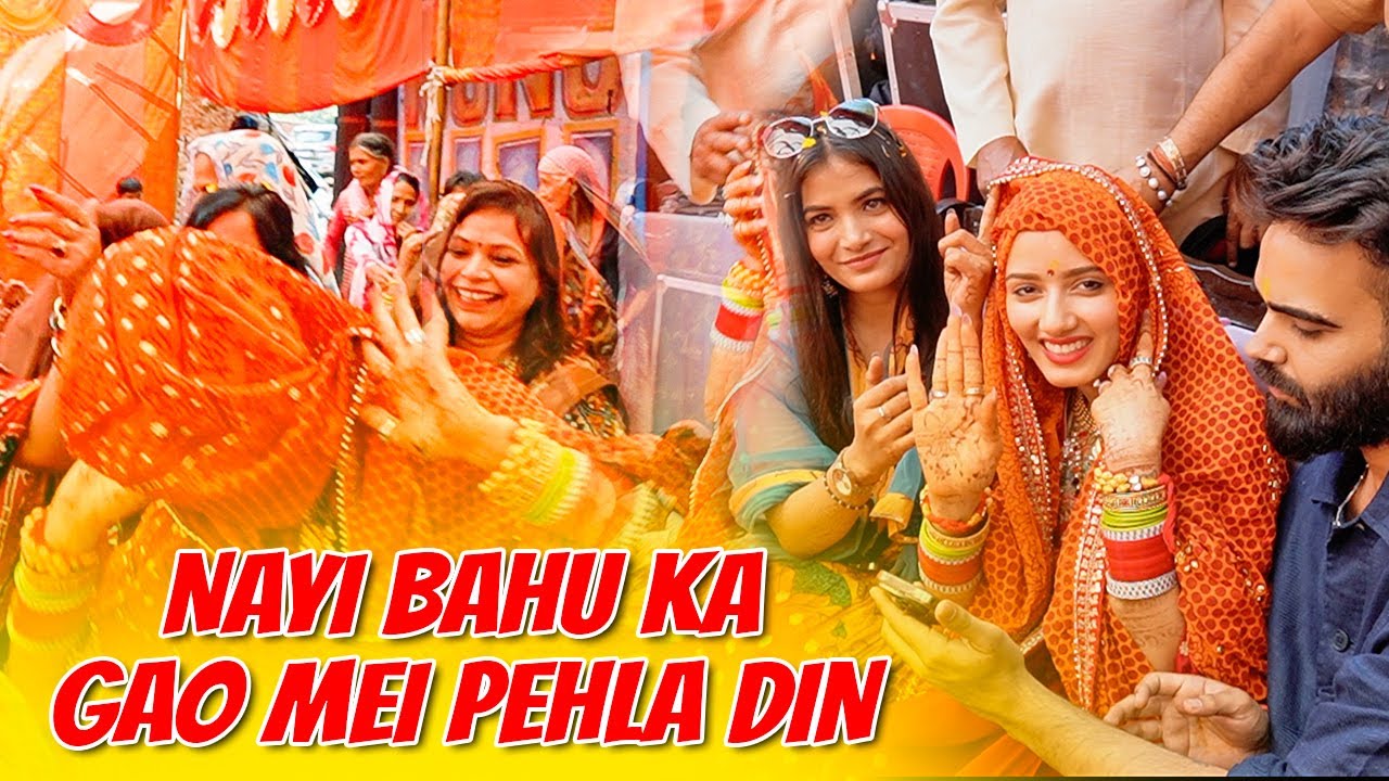 Neetu Bahu ka Gao mein Pehla Din 😍