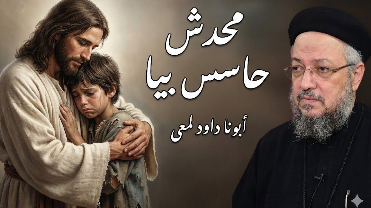 وجع الخذلان.. لمّا الكل ينسى يطبطب عليك وتلاقي نفسك لوحدك