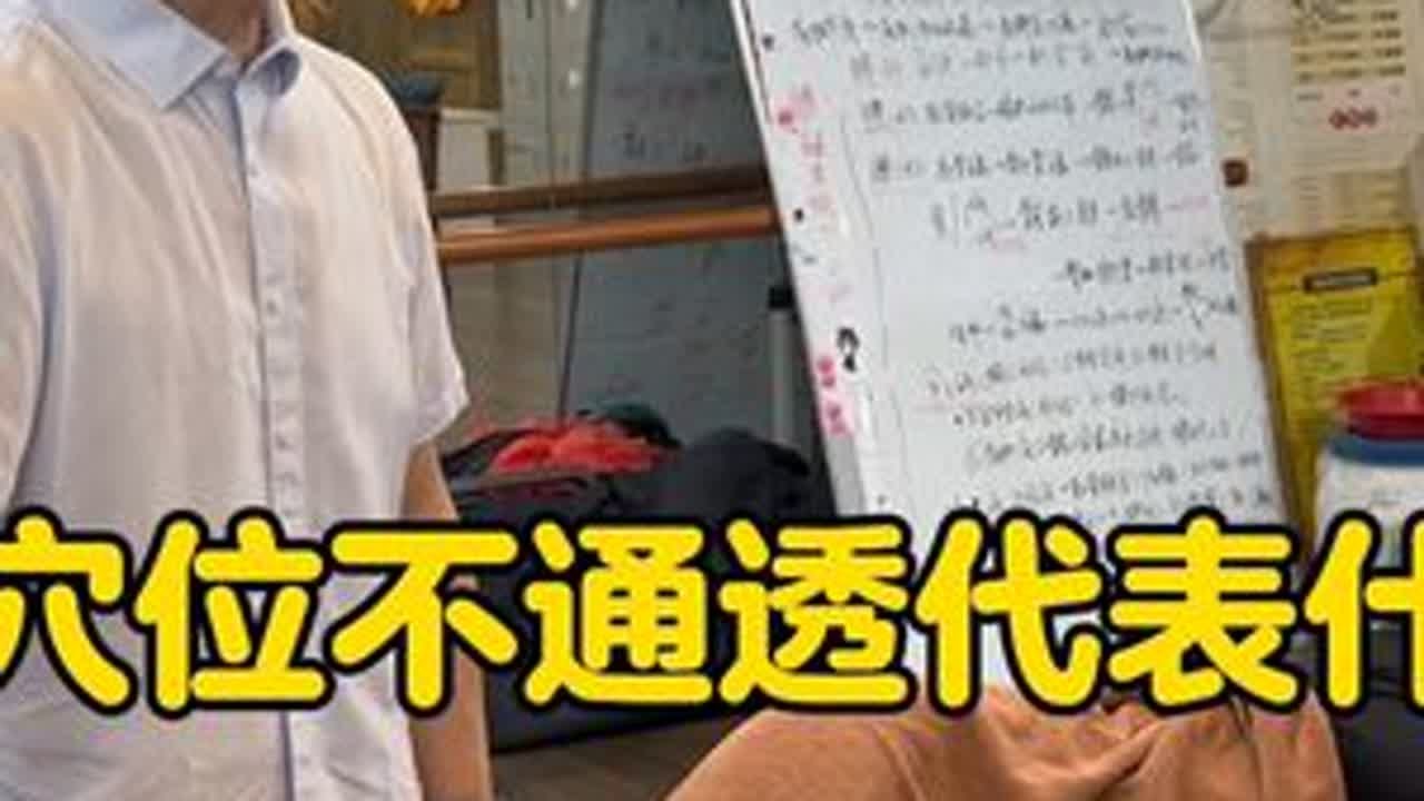 #独特手法 #台上一分钟台下十年功 #颈肩腰腿疼 #穴位 #技术培训