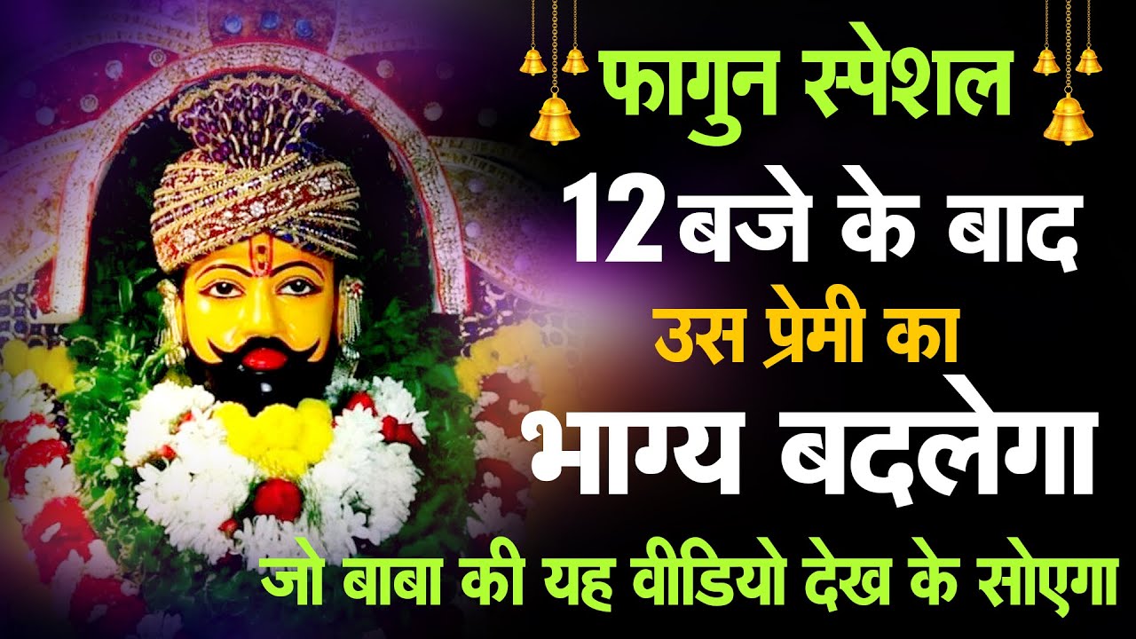 भजन खत्म होने से पहले इच्छा  पूरी🙏 | Shyam ji Bhajan | #newshyambhajan