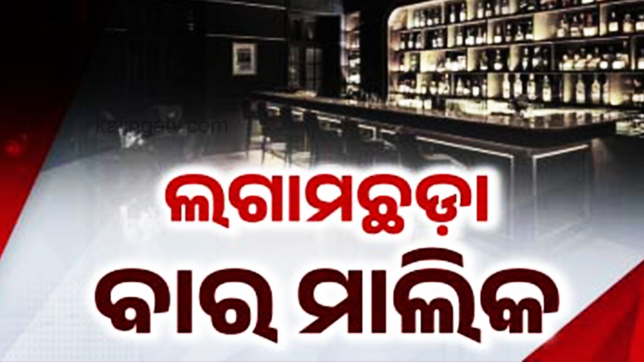 Bhubaneswar Bar Owner Violates Rules, Faces Action | Kalinga TV