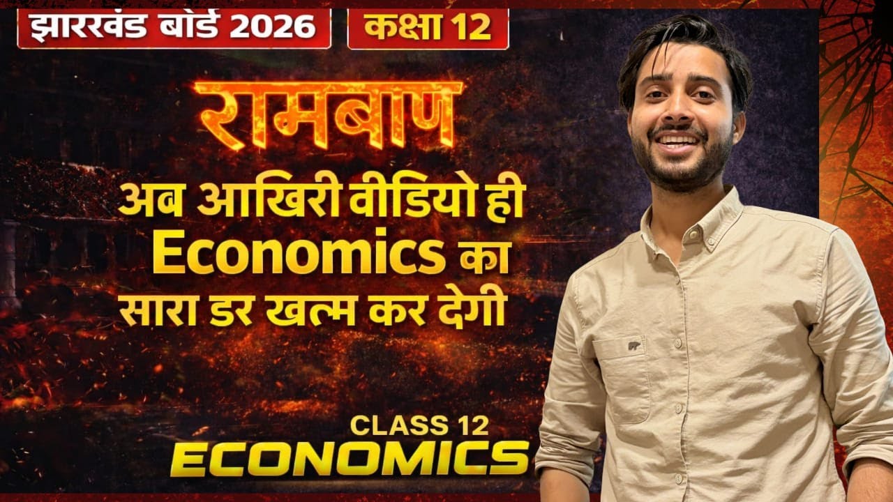 class 12th complete economics in one class