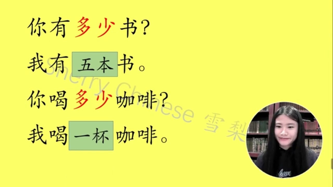 HSK1, beginner chinese 06