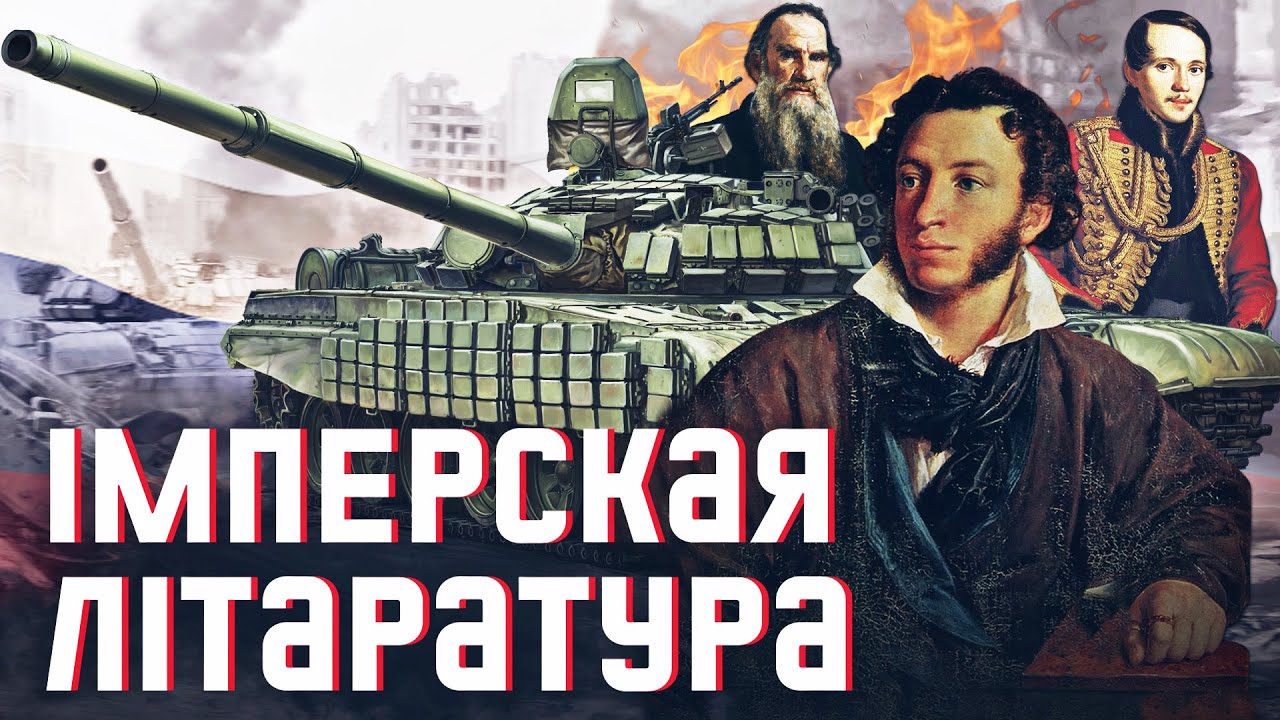 Пушкин тот ещё имперец! Почему русской литературы не должно быть в школах Беларуси