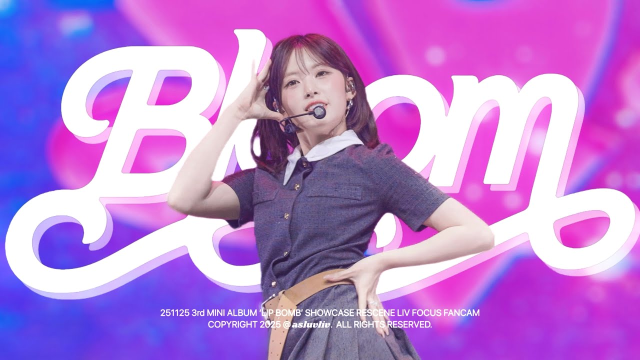[4K] 251125 ‘ Bloom ’ 리센느 리브 직캠 RESCENE LIV FOCUS FANCAM｜@lip bomb SHOWCASE