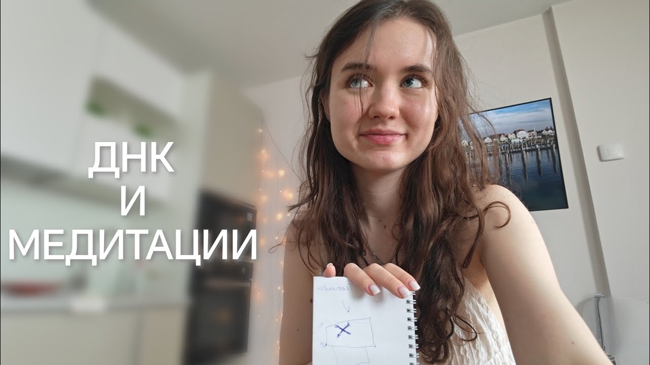 Как медитации влияют на наш организм ✨