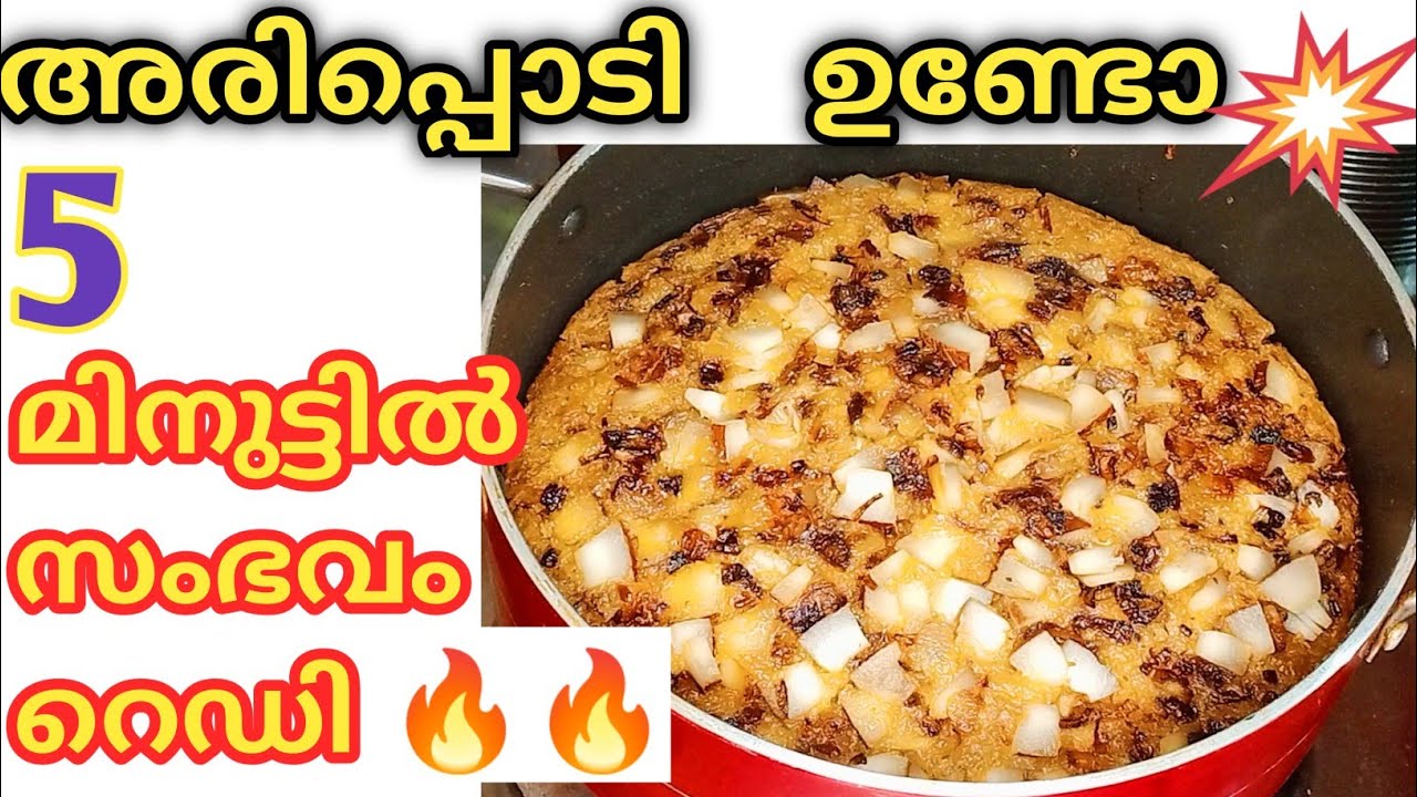 കലത്തപ്പം/soft kalathappam with rice flour/easy kalathappam recipe in Malayalam@grandkitchen